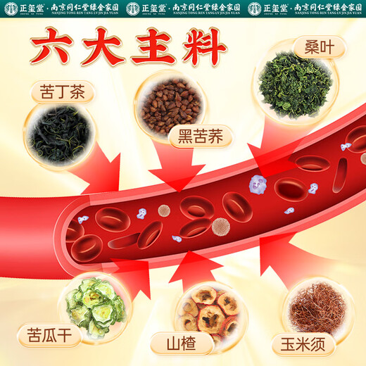 
Jingshuo Qingqianliu Bitter Buckwheat Hawthorn Astragalus Tea Cassia Pueraria Root Dandelion Root Dried Melon Dried Mulberry Leaf Corn Shave Health Tea