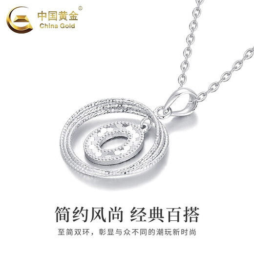 China Gold (CHINA GOLD) PT950 platinum double ring pendant for women, high-end platinum ring necklace, light luxury niche birthday gift for girlfriend, PT950 platinum double ring pendant, free sterling silver chain, about 2.6g
