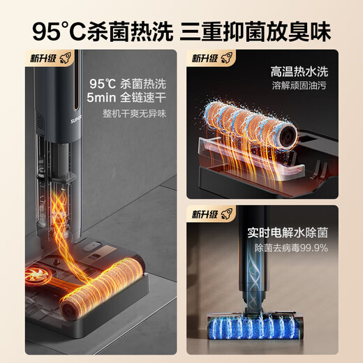 SUPOR floor washing machine, household wireless vacuum cleaner, smart handheld washing and stripping, mopping and sweeping, all-in-one welt washing machine, multi-functional automatic cleaning 180, flat-laying anti-tangle electric mop 95, hot air 5min quick drying and sterilization-M16HPlus