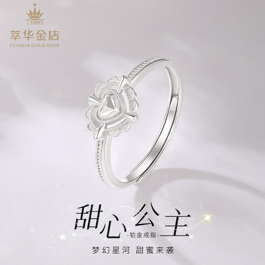 Cuihua Pt950 romantic love platinum ring, versatile platinum women's birthday gift for girlfriend and wife, platinum romantic love ring, about 3.2g