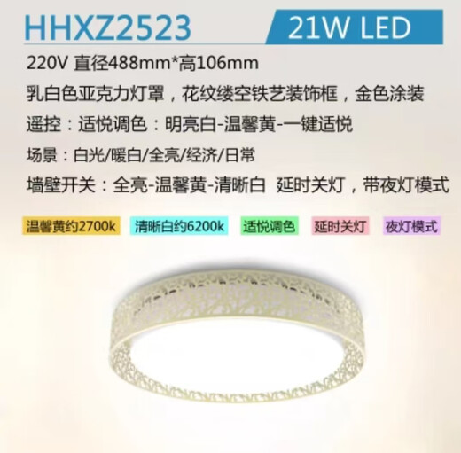 OUOETY [Éclairage Clearance de l'inventaire Prix spécial] NOUVEAU PANASONIC PLADIER LATTRE MOYAGE TÉLÉVISION TEMPÉRATION DE COULEUR DE COULEUR HHXZ3527-36W BLANC