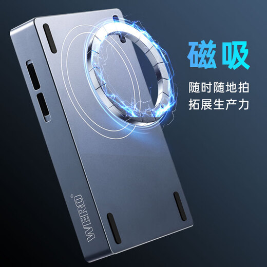 WERO Thunderbolt hard drive enclosure magnetic version NVMe M.2 hard drive enclosure 40Gbps compatible with USB4/USB3 with PD auxiliary power supply suitable for Apple iPhone external recording