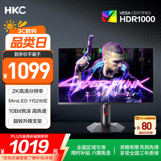 HKC Backlight Minled 27 pouces 1152 Partition QD Quantum Dot 2K HD 180Hz HDR1000 GAMING ROTARY LIP 10 bits Professional E-Sports Monitor G27M2