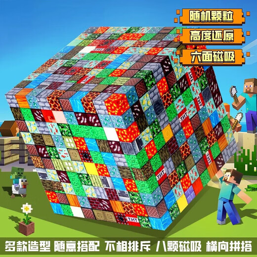 Baby Magnetic MC Minecraft Fuerte Bloque de construcción magnética Magnética Conjunto de juguete cuadrado Magnético [28 piezas] 23 cuadrados + 5 figuras