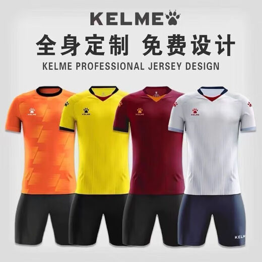 KELME (KEE) new football uniform set sports training suit adult short-sleeved children's competition uniform breathable and quick dry 1048 white XS