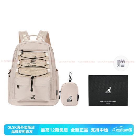 Kangol简约百搭运动ins风防水大容量 布 书包背包双肩包 中号 男女同款 中号象牙白(含礼盒)