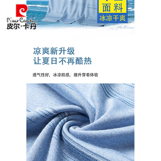 皮尔卡丹（pierre cardin）夏季中老年冰丝上衣短袖t恤男士凉感中年爸爸夏装棉感休闲polo.衫 9853灰色+9925蓝色 均码 50 建议115-135斤