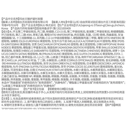 MASIL Protein Correcting Hair Mask Frizz Repair Nutrition Repair Improves Damaged Hair Hair Salon Special Conditioner 300ml