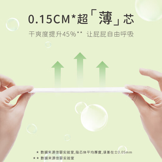 佳婴氧气森林拉拉裤XXXL码64片（16-18KG)全包臀婴儿尿不湿亲肤成长裤