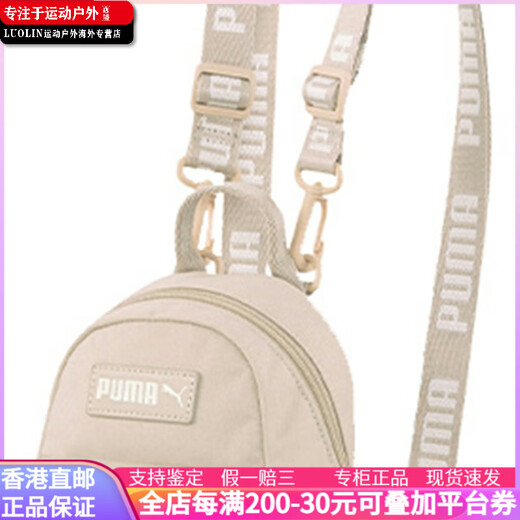 彪马（PUMA）MA 彪马 小巧实用运动休闲拉链开合 拼 书包背包双肩包 常规 女款 米白色