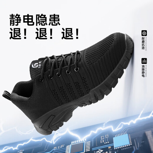 Junbu (JUNBU) labor protection shoes for men and women anti-static gas stations can be used for ultra-light breathable and wear-resistant anti-smashing and anti-thorn flour factory work shoes 01 [No steel head anti-static] comfortable and wear-resistant 42
