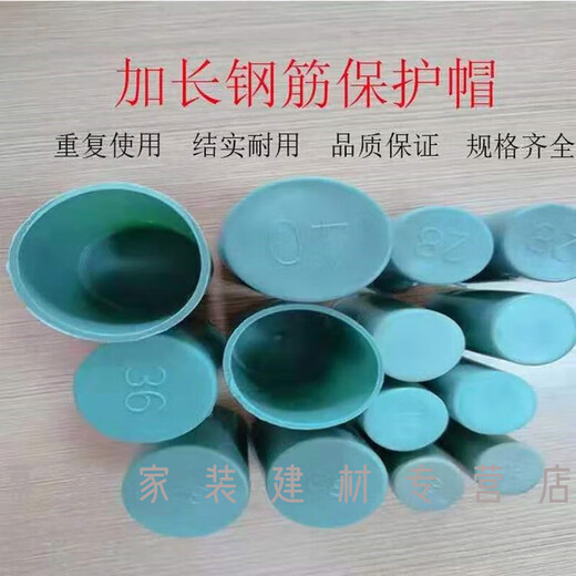 He Jiagong extended steel wire head protective cap extra long steel bar protective cap straight threaded wire head protective cover plastic plug 18 lengthened 5 cm 1000 pieces