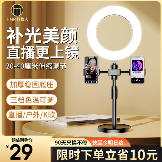 Good Shepherd Mobile Live Broadcast Stand Desktop Beauty Fill Light Dual Camera Douyin Anchor Internet Celebrity Equipment Full Set of Overhead Shooting Video Online Class Food Short Video Multifunctional Selfie Artifact