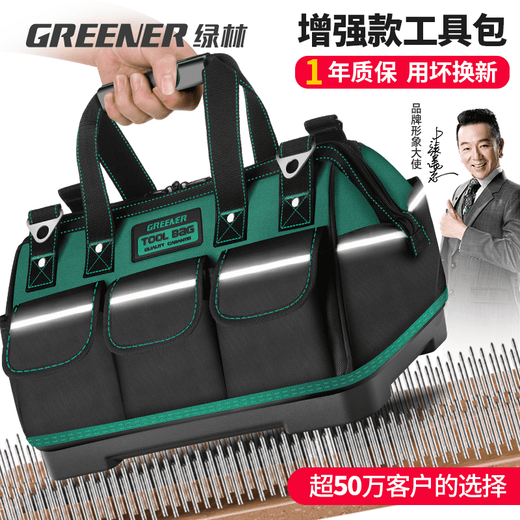 Green Forest multifunctional portable tool bag, sturdy and durable electrician's special canvas thickened carpentry bag portable storage bag 20-inch classic double-layer thickened with steel ring