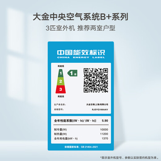 DAIKIN central air conditioner, one to four and one to three, household central air system B+ new product series multi-connected frequency conversion first-level energy efficiency B+ series 5 HP water floor heating module (excluding installation fee)