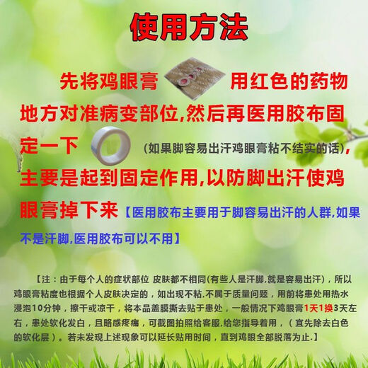 Ayam patch for calluses, thorns, and pellets for feet, soles, thorns, dead skin, foot pads, toes, soles, hands and feet, 36 patches