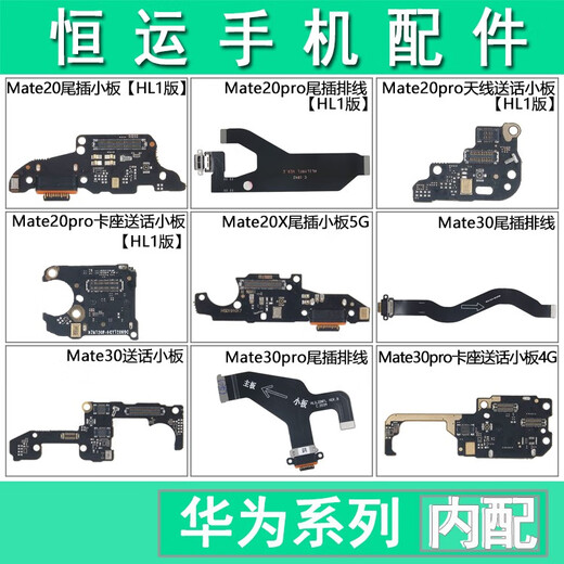 Sanqihu convient aux pièces de téléphone mobile Huawei Mate20 Series, bouche de queue petit support de carte de carte envoyant Mate20pro Envoi Mate20pro Envoi MATE9 PILLE DE TAILLE SMETTE BANDE PREST