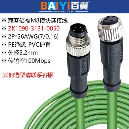 倍福模块通讯电缆M8转RJ45工业网线EtherCAT以太网线ZK1090-3191 8m ZK1090-3291-1xxxM8母头-RJ45