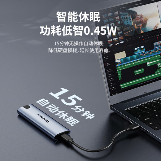 沃浦 M.2 NVMe/SATA双协议硬盘盒外置SSD移动固态硬盘读取器Pcie4 笔记本电脑苹果17手机兼容2280/2260