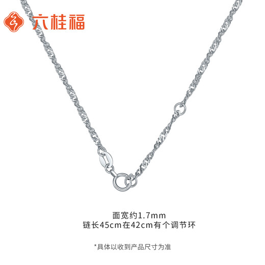 Liuguifu Jewelry Platinum Necklace for Women PT950 Platinum Plain Chain Water Ripple Fashion Versatile Adjustable Birthday Gift About 3.80g