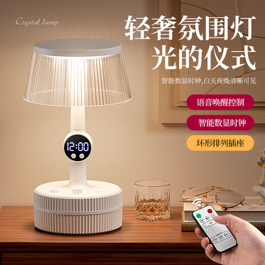 JD Logistics Commande vocale intelligente Petite lampe de bureau Prise de lumière Chambre de luxe Lampe de chevet avancée Veilleuse avec prise de temps USB Tout-en-un Multiprise multifonction Stockage vocal sensible Prise de lampe de bureau avec affichage de l'heure + Prise de télécommande + Cordon Longueur totale 1,8 mètres