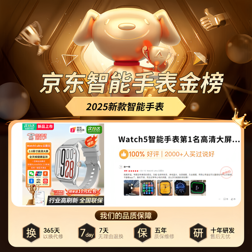 小米部依Watch5智能手表第1名高清大屏蓝牙超清通话NFC离线支付磁吸充电健康监测多功能运动电话手表男女士 Watch5 ultra 云雾白