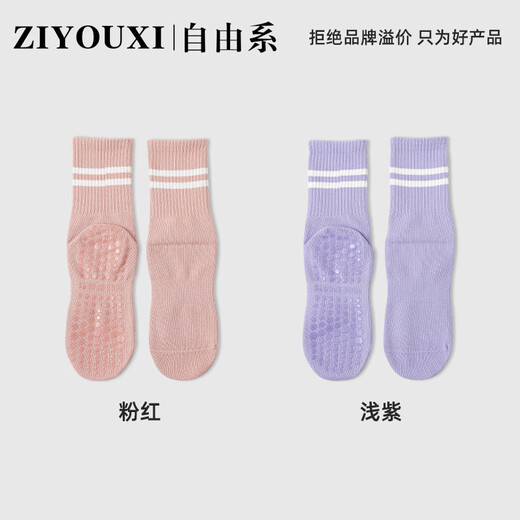 Free style yoga socks for women 2 pairs of mid-length professional Pilates sports fitness socks anti-slip shock-absorbing boneless socks autumn and winter