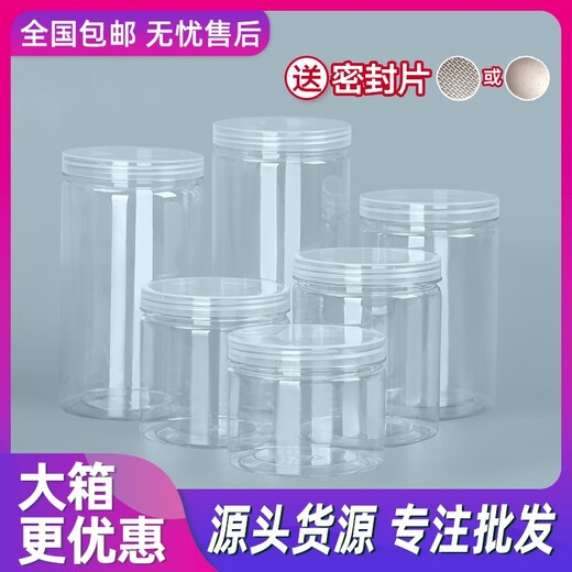 
Food can plastic bottle pet sealed can food grade transparent round wide mouth thickened snack flower tea packaging bucket 5.5*8.5cm 16g transparent lid 1098 pieces