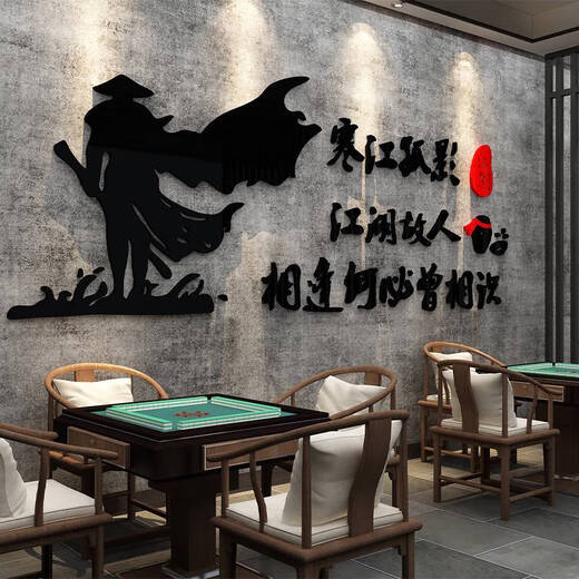He Jiangong Internet celebrity chess and card room decoration hanging paintings Mahjong hall atmosphere layout wall stickers chess and art supplies Daquan Billiard Hall 14088 Hanjiang Guying 0cm*0cm