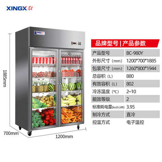 
Xingxing (XINGX) display cabinet refrigerated freezer commercial fresh-keeping cabinet beverage display cabinet large capacity freezer beer fruit vegetable supermarket restaurant kitchen refrigerator vertical freezer 880 liter double-door copper pipe fresh-keeping cabinet BC-980Y