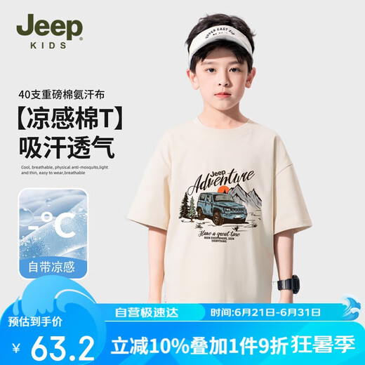 Jeep Jeep Kinderbekleidung Jungen kurzärmeliges Kinder-T-Shirt im Sommer Cool mittelgroße Kinder-Top Beige 160