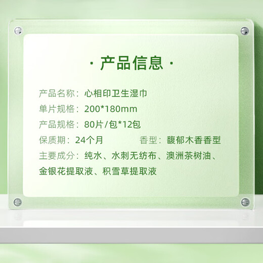 Xinxiangyin antiseptic wipes 80 packs*12 packs, 99.9% sterilization and hygiene, wet wipes with cover (sold in a box)