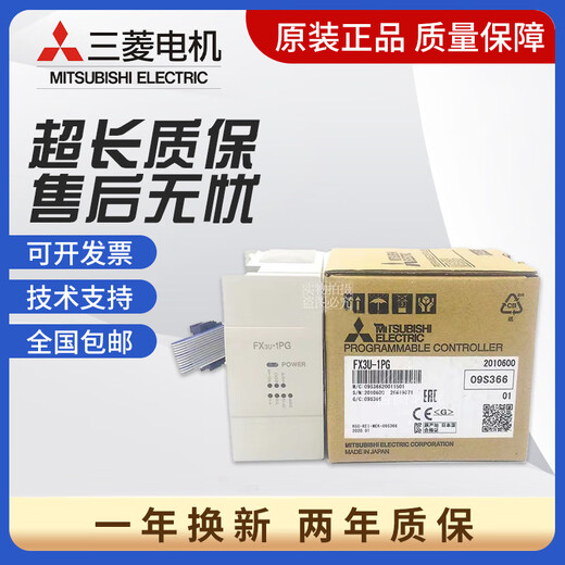 Mitsubishi's new PLC expansion 4DA PT TC ENET 1PG 3A 232 485AD FX3U-1PG