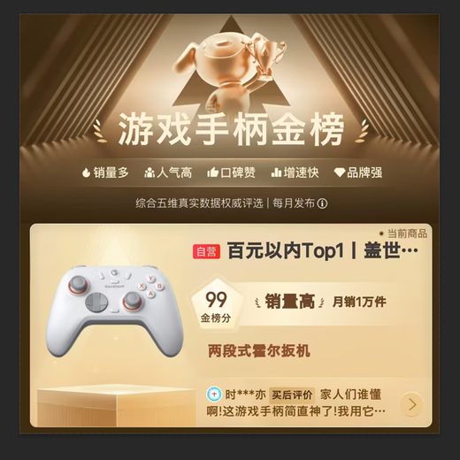 
GAMESIR 2 wireless game controller switch2 mobile phone NS Android Apple PC computer TV Steam Bluetooth double-player black myth Wukong Mingmo Yuanxu feather