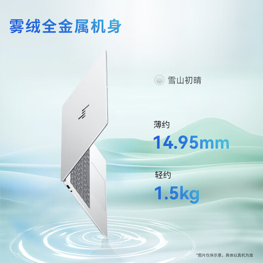 HP Star Book Pro14/Star Book14 optionaler 14-Zoll-Core 2025, neues Flaggschiff für Studenten, dünner und leichter Business-Büro-Laptop, Core 5-220H 2.2K 16G 1 TB, Silber, offizieller Standard