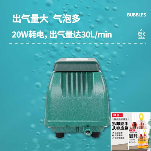 
Large-scale small round oxygen-enhancing pump large-scale outdoor waterproof fish pond high-power silent oxygen seafood oxygen-enhancing vehicle-mounted machine upgraded AC0-9720/20W single pump
