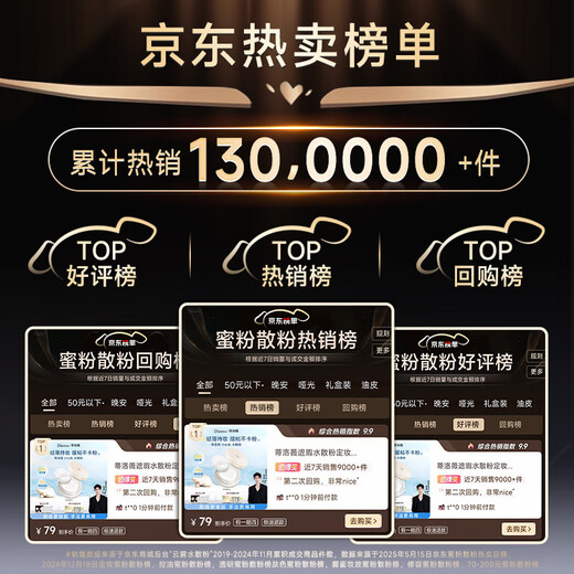 DIROVO Ren Jialun's same model cloud touch water loose powder makeup setting oil control moisturizing powder long-lasting non-removing makeup powder 8g