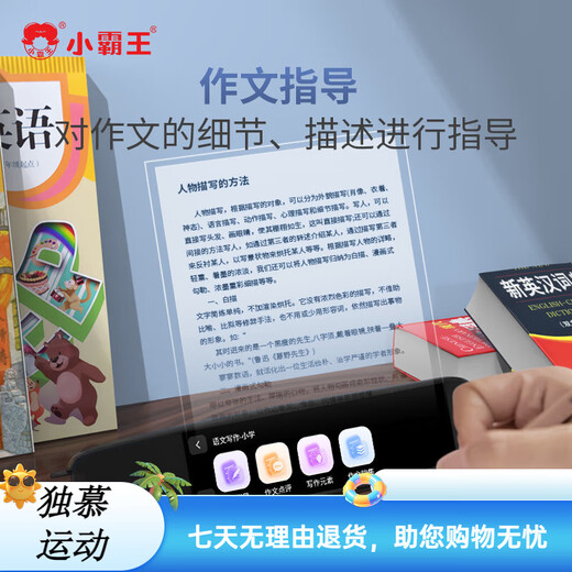 Xiaobawang B600 English Point Reading Pen Learning Traduction Artefact Pratique générale SCAN DICTIONNAIRE DICTIONNAIRE MACHINE D'APPRENTISSAGE ANGLAIS ÉCOLE ELÉMÉRIELLE ÉCLATE