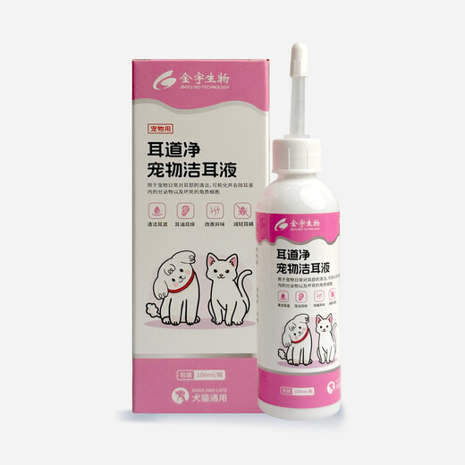Jinyu pet ear drops to remove ear mites and fungi for cats, ear cleaning solution for dogs and cats, special ear cleaning solution for dogs and cats, Jinyu ear canal net*1 bottle 100ml