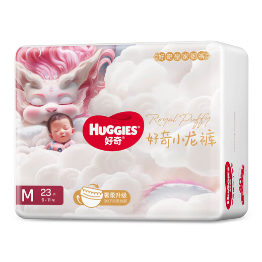 Curious (Huggies) Royal Dragon Pants Diaper M23 Mini Baby Diaper Ultra Thin Breathable