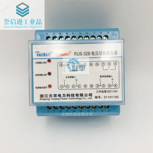 RUS-32B voltage switching relay RUS-32A dual power conversion device TYS-42A 42B 32M RUS-21A 110V
