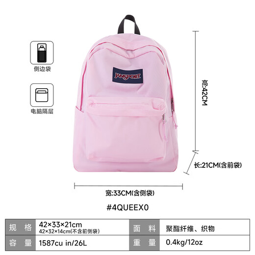 Магазин Jansport магазин вишневый цвет порошок, мятно-мята для мятного мамбофенга для мужчин и учениц.