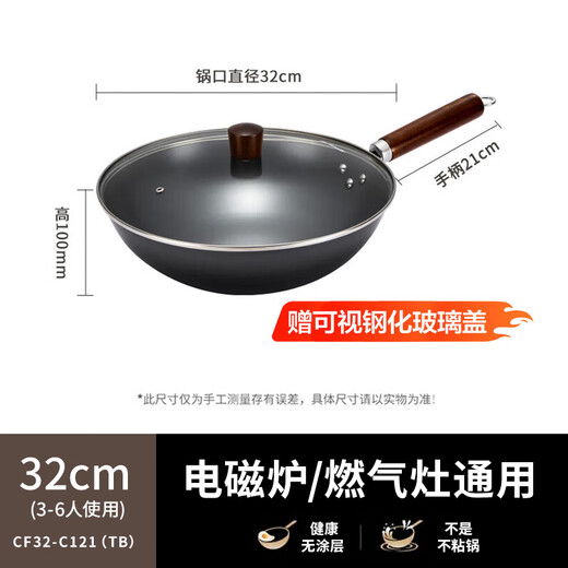 Joyoung wok iron pan uncoated fine iron pan cooking boiler stove universal 32cm with lid CF32-C121