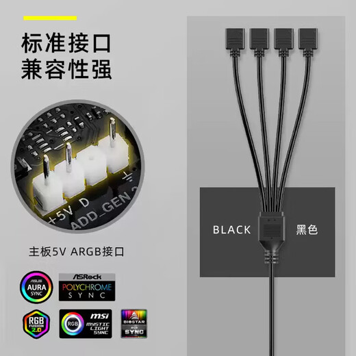 Liantuo computer motherboard Shenguang synchronous 5V fan splitter ARGB expansion cable expansion adapter cable 5V 3-pin extension cable computer chassis fan hub one-to-two