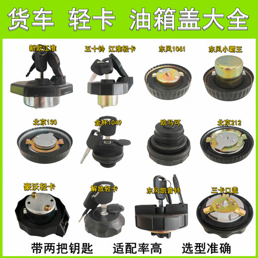Jac Dongfeng Jinbei Light Cartoon Universal Oil Tank Tap Tour Fuge Drurny No. 6 Jinbei 1047 1049 Tanque de aceite roscado de plástico
