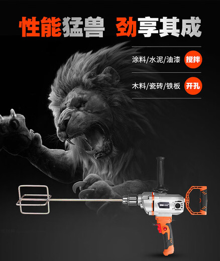 Dongqi Forcotage électrique haute puissance Drive de ciment de ciment Machine de mélange de mélange de peinture à forage Putty Poudre en poudre de ciment 3880W