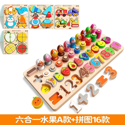 Yunya infant and toddler toys educational building blocks Montessori early education digital puzzle matching board 3-6 years old New Year gift six-in-one matching board + puzzle 16 styles complete set