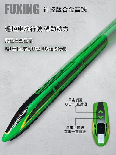 Jiashi 25 Harmonie Hochgeschwindigkeit Railway Emu Modell Fernbedienung Legierung Fuxing Emu Kinderzug Elektrische Zugbuden Legierung Legierung Fernbedienung 2 Abschnitte-Silver