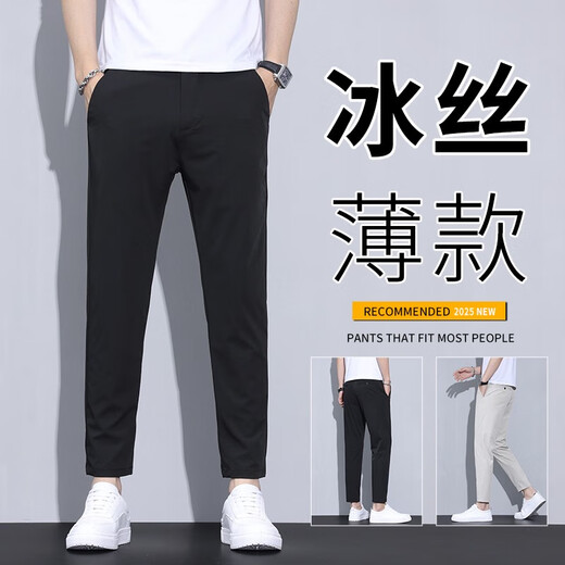 梦特娇（MONTAGUT）冰丝速干九分休闲裤男士修身直筒夏季薄款西裤2025新款长裤子潮牌 79t9905 黑色 28