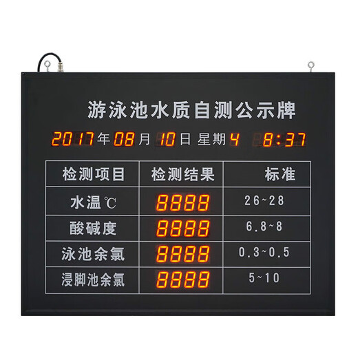 Zhongde Customized Swimming Pool Pavilion LED Electronic Kanban Water Quality Brand PH Value Residual Chlorine ORP Collection Data Inspection Monitoring Temperature Display (Style Nine) Remote Control Edit-15051